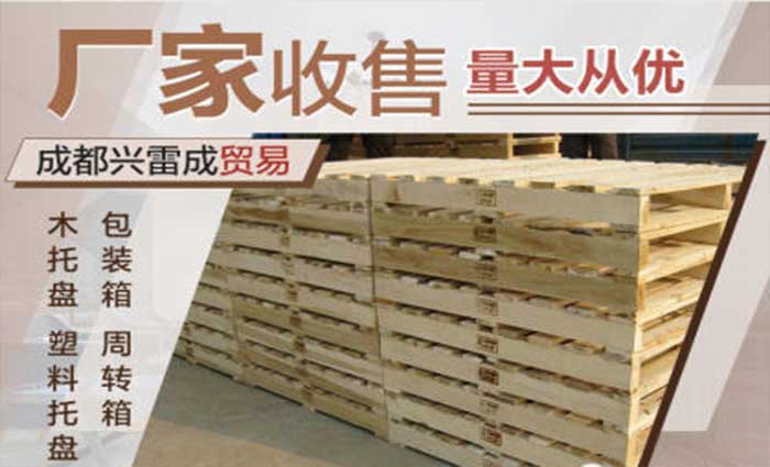 回收出售塑料木质托盘架子提供其他、置物架、货架
